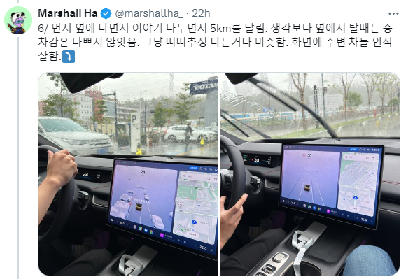 Marshall Ha님의 샤오미 SU7 시승기 - 테슬라의 일론 머스크님이 긴장할만한 느낌