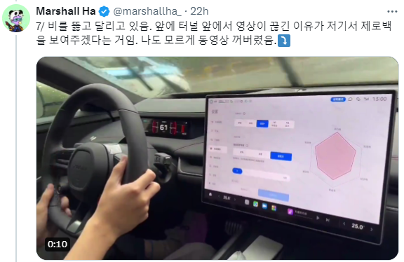 Marshall Ha님의 샤오미 SU7 시승기 - 테슬라의 일론 머스크님이 긴장할만한 느낌