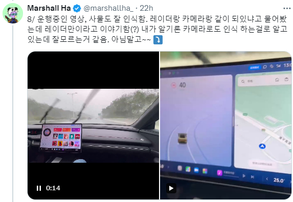 Marshall Ha님의 샤오미 SU7 시승기 - 테슬라의 일론 머스크님이 긴장할만한 느낌