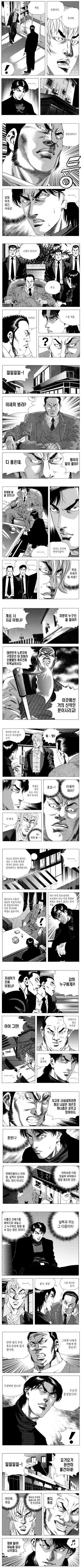 본격 면접 보는 만화