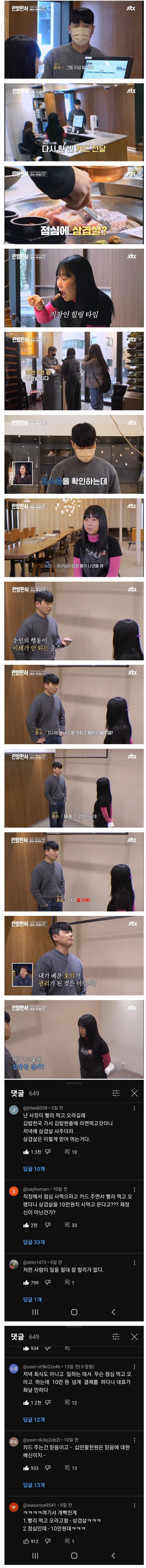 점심으로 10만원어치 삼겹살 먹은 여직원