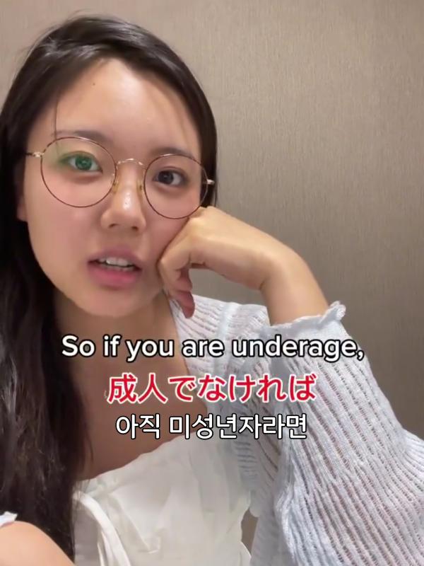 일본 누나가 알려주는 성인용 단어