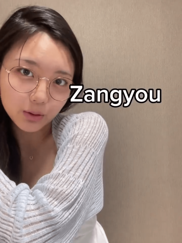 일본 누나가 알려주는 성인용 단어