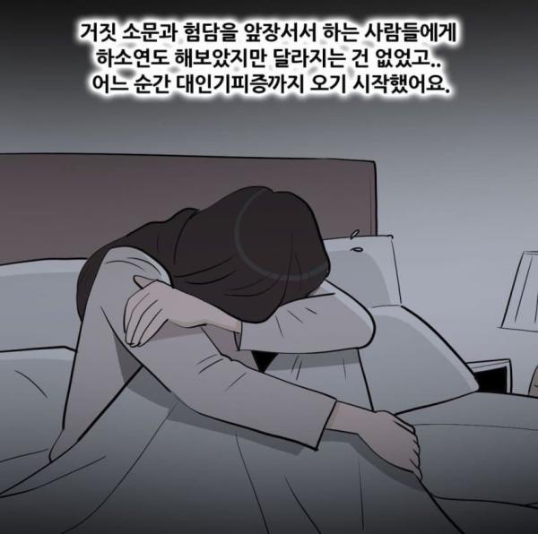 사내 단톡으로 따돌림 하면 생기는 일 - 사이버 볼링의 법적 이슈들