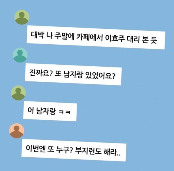 사내 단톡으로 따돌림 하면 생기는 일 - 사이버 볼링의 법적 이슈들
