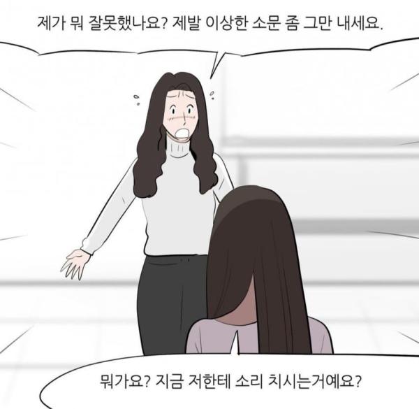 사내 단톡으로 따돌림 하면 생기는 일 - 사이버 볼링의 법적 이슈들