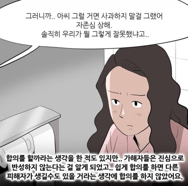 사내 단톡으로 따돌림 하면 생기는 일 - 사이버 볼링의 법적 이슈들