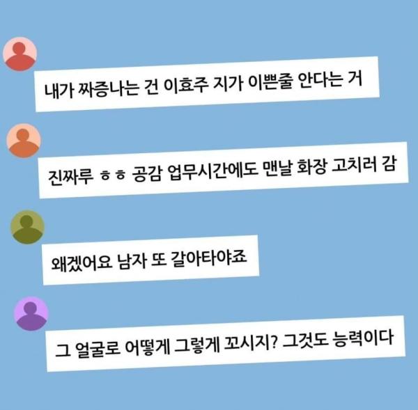 사내 단톡으로 따돌림 하면 생기는 일 - 사이버 볼링의 법적 이슈들