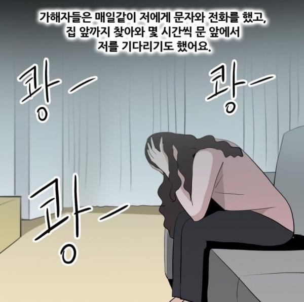 사내 단톡으로 따돌림 하면 생기는 일 - 사이버 볼링의 법적 이슈들