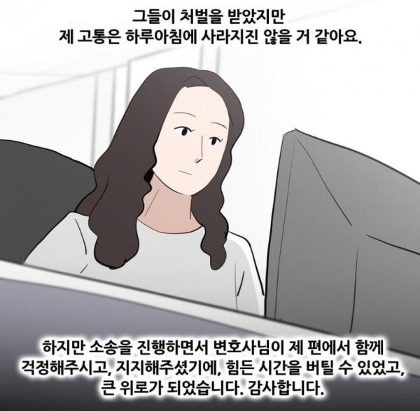 사내 단톡으로 따돌림 하면 생기는 일 - 사이버 볼링의 법적 이슈들