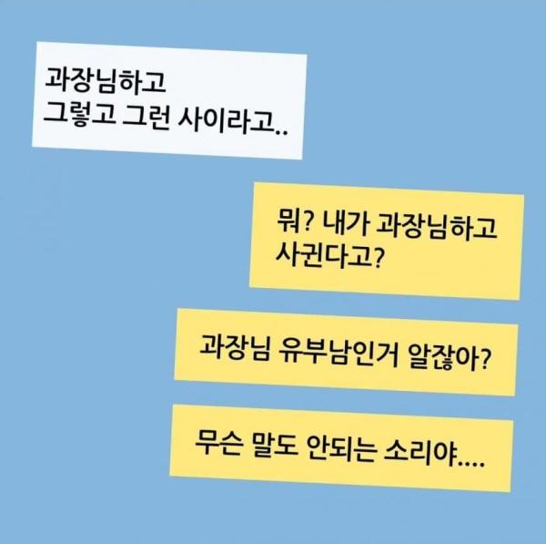 사내 단톡으로 따돌림 하면 생기는 일 - 사이버 볼링의 법적 이슈들