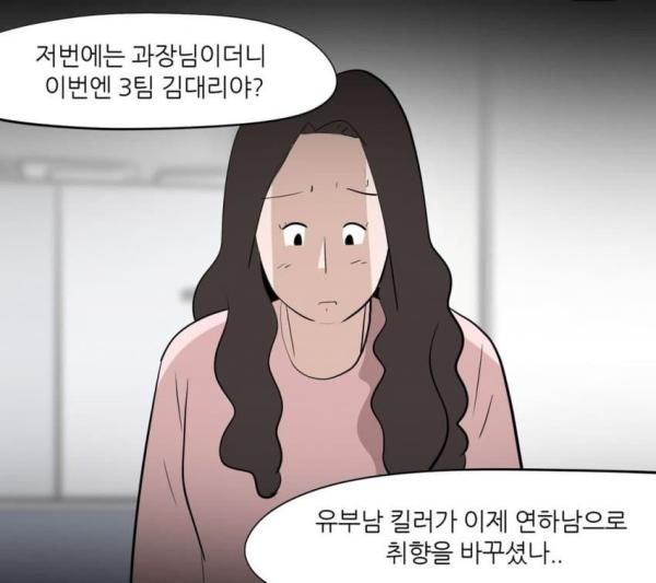 사내 단톡으로 따돌림 하면 생기는 일 - 사이버 볼링의 법적 이슈들