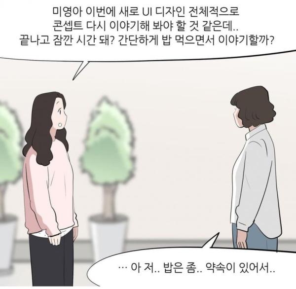 사내 단톡으로 따돌림 하면 생기는 일 - 사이버 볼링의 법적 이슈들