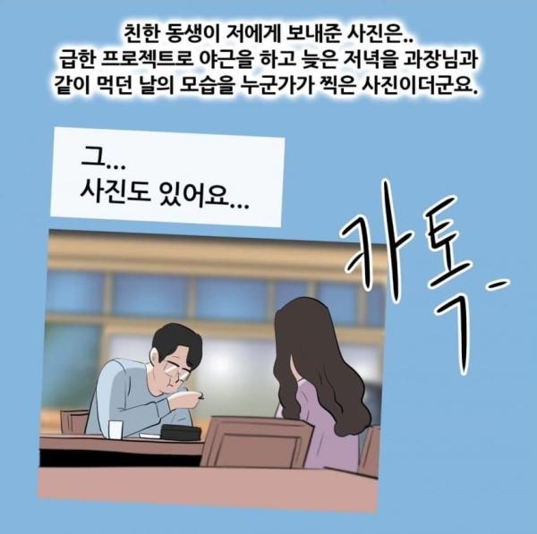사내 단톡으로 따돌림 하면 생기는 일 - 사이버 볼링의 법적 이슈들