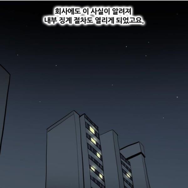 사내 단톡으로 따돌림 하면 생기는 일 - 사이버 볼링의 법적 이슈들