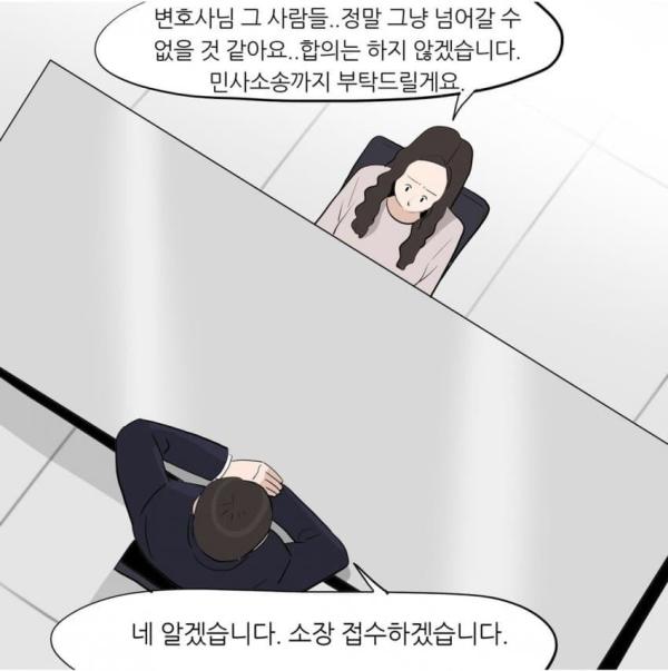 사내 단톡으로 따돌림 하면 생기는 일 - 사이버 볼링의 법적 이슈들