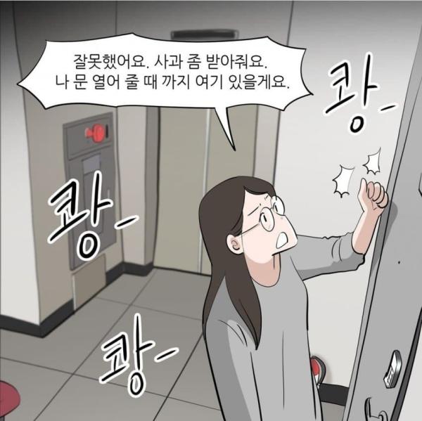 사내 단톡으로 따돌림 하면 생기는 일 - 사이버 볼링의 법적 이슈들