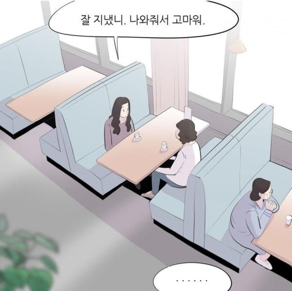 사내 단톡으로 따돌림 하면 생기는 일 - 사이버 볼링의 법적 이슈들