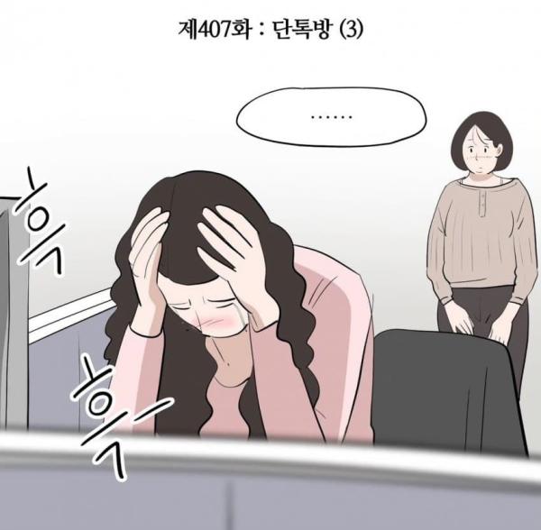 사내 단톡으로 따돌림 하면 생기는 일 - 사이버 볼링의 법적 이슈들