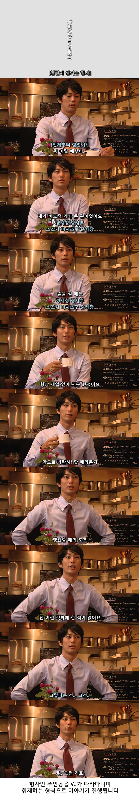 행렬이 생기는 형사