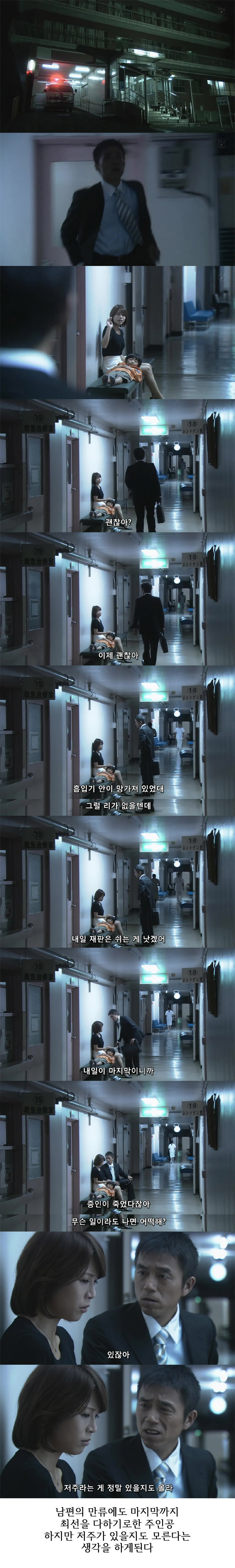 저주 재판 - 배심원으로 참여하며 겪은 기묘한 이야기