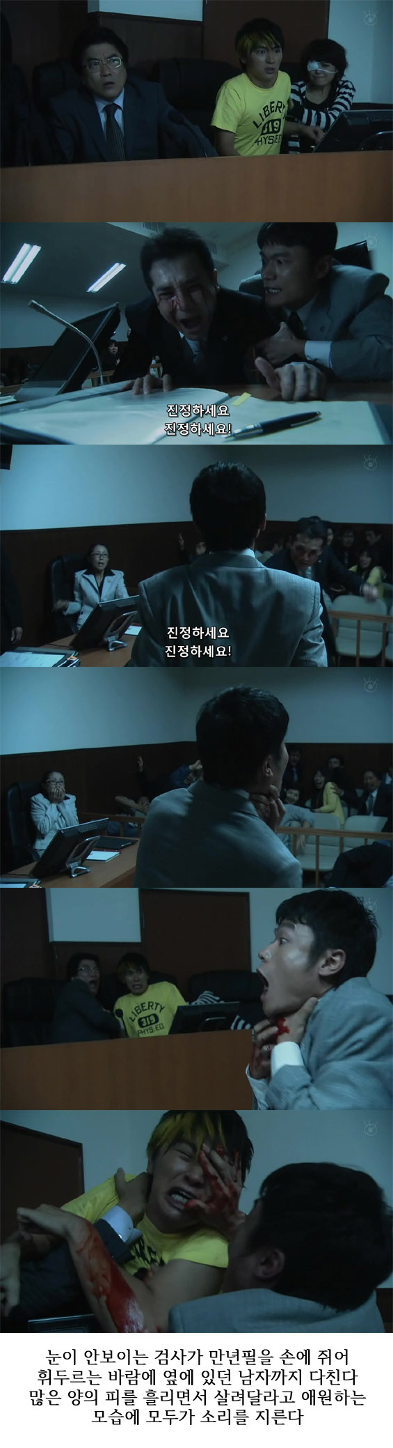 저주 재판 - 배심원으로 참여하며 겪은 기묘한 이야기