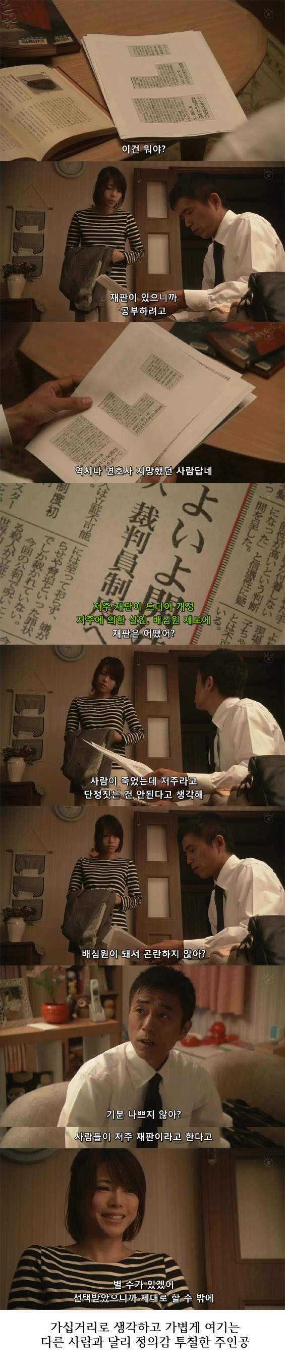 저주 재판 - 배심원으로 참여하며 겪은 기묘한 이야기
