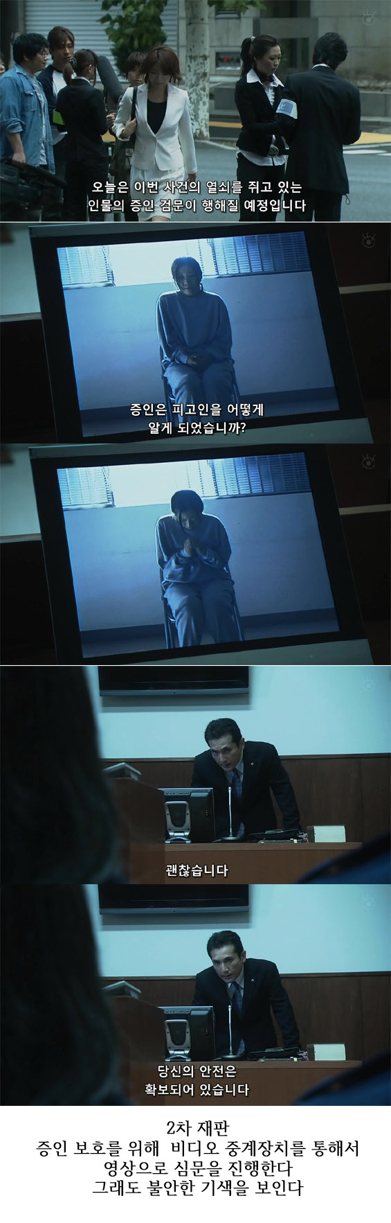 저주 재판 - 배심원으로 참여하며 겪은 기묘한 이야기