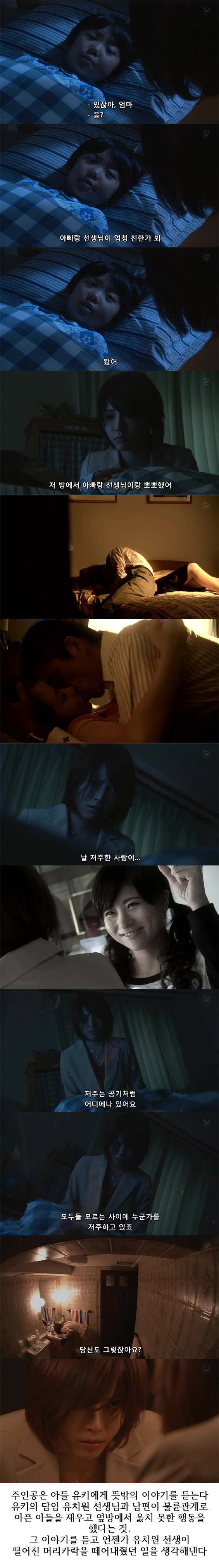 저주 재판 - 배심원으로 참여하며 겪은 기묘한 이야기
