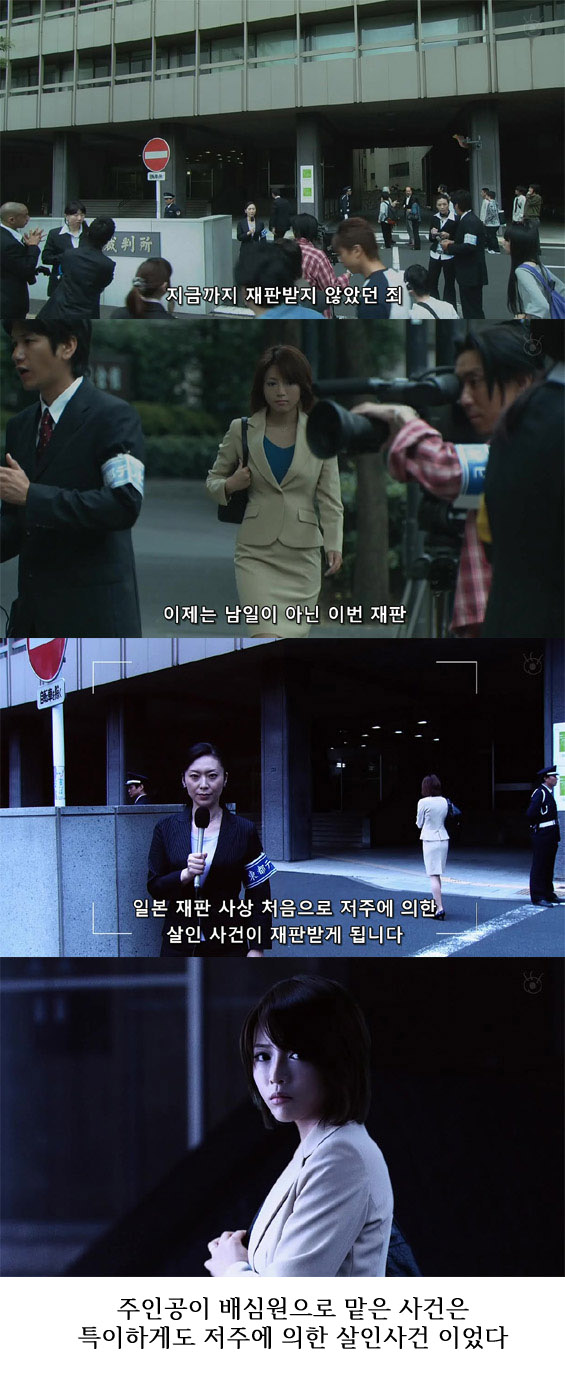 저주 재판 - 배심원으로 참여하며 겪은 기묘한 이야기