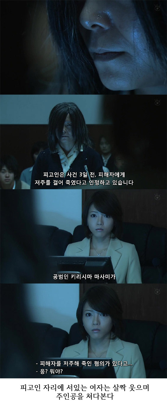 저주 재판 - 배심원으로 참여하며 겪은 기묘한 이야기