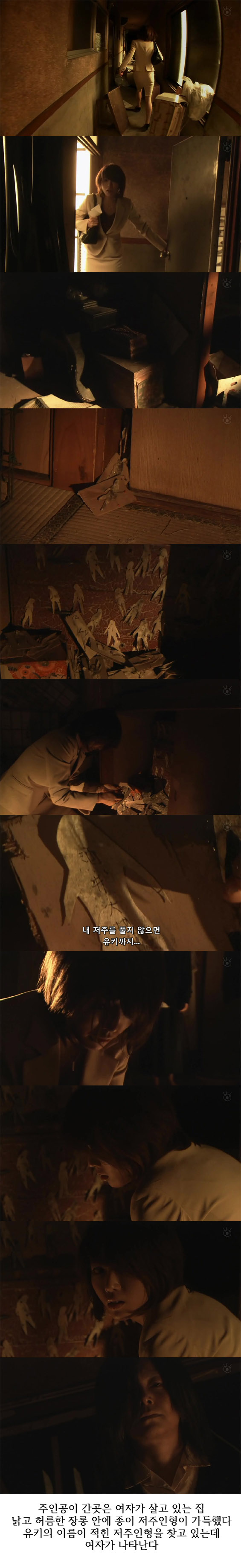 저주 재판 - 배심원으로 참여하며 겪은 기묘한 이야기