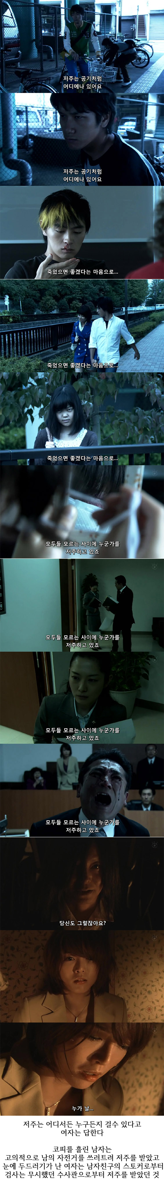 저주 재판 - 배심원으로 참여하며 겪은 기묘한 이야기