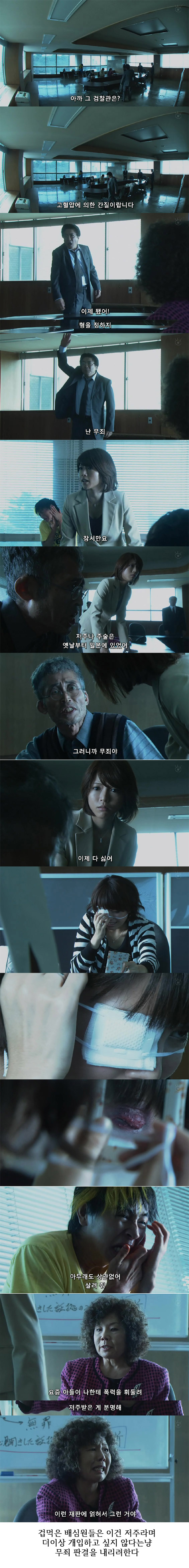 저주 재판 - 배심원으로 참여하며 겪은 기묘한 이야기