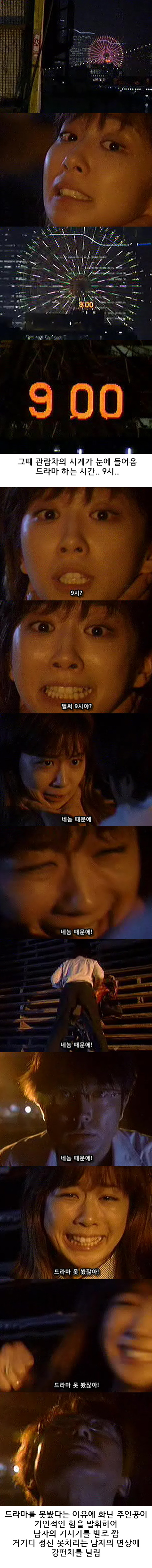 드라마틱 신드롬