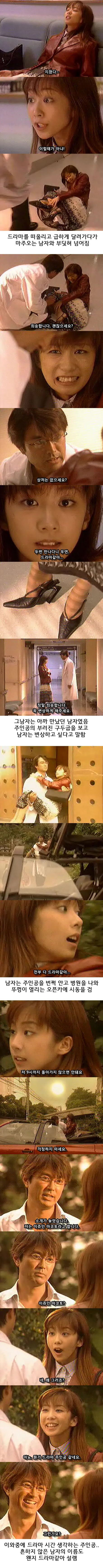 드라마틱 신드롬