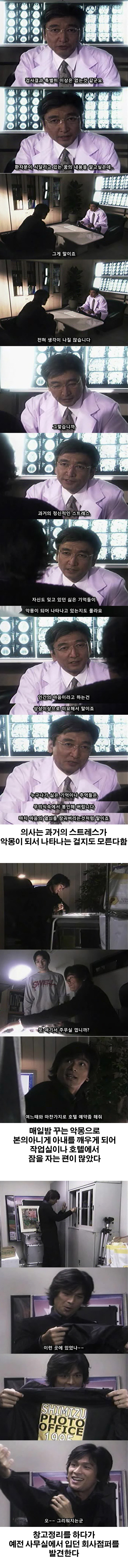 매일 밤 악몽에 시달리는 한 남자의 기묘한 이야기 - 열쇠