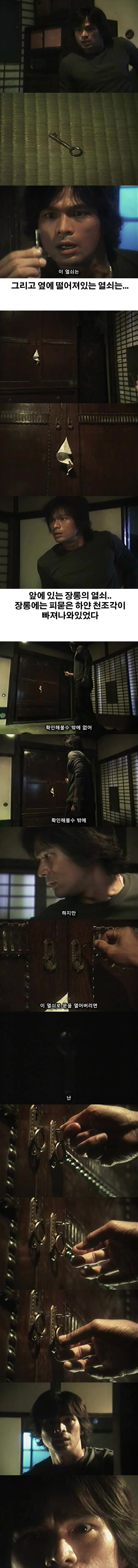 매일 밤 악몽에 시달리는 한 남자의 기묘한 이야기 - 열쇠