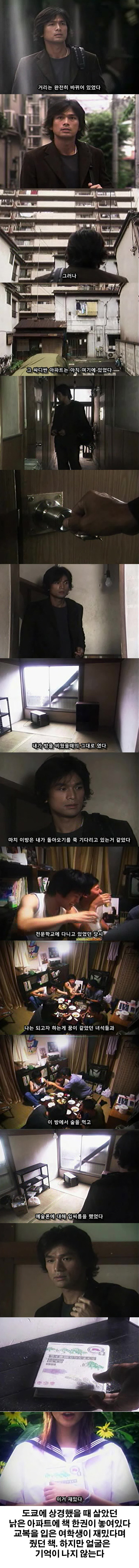 매일 밤 악몽에 시달리는 한 남자의 기묘한 이야기 - 열쇠
