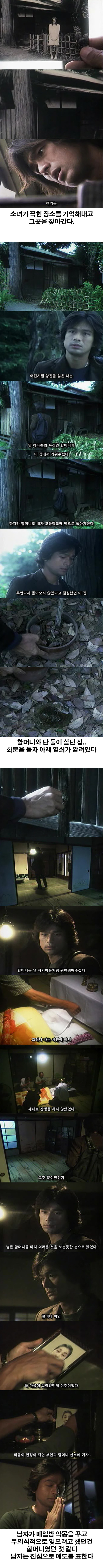 매일 밤 악몽에 시달리는 한 남자의 기묘한 이야기 - 열쇠