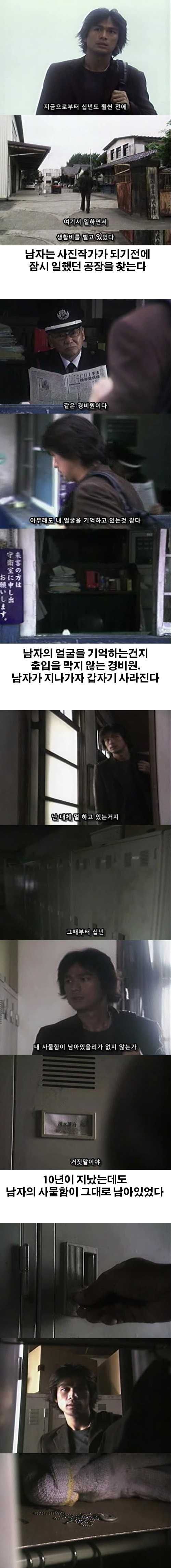 매일 밤 악몽에 시달리는 한 남자의 기묘한 이야기 - 열쇠