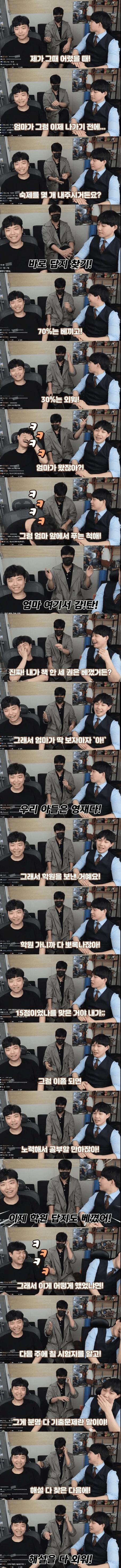 답안지 배끼다가 서울대 합격한 사연