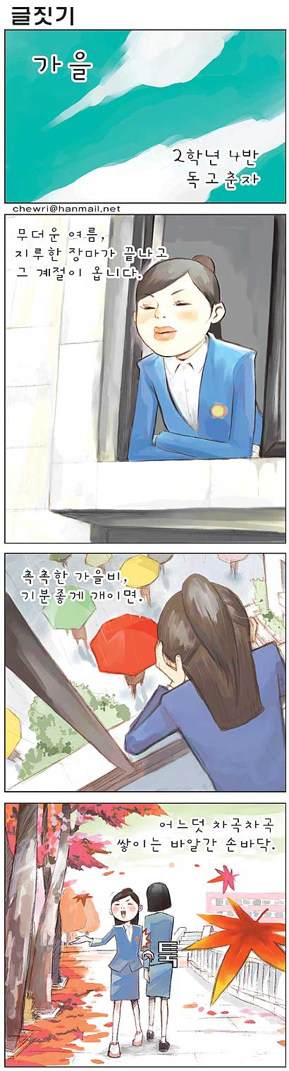 글짓기