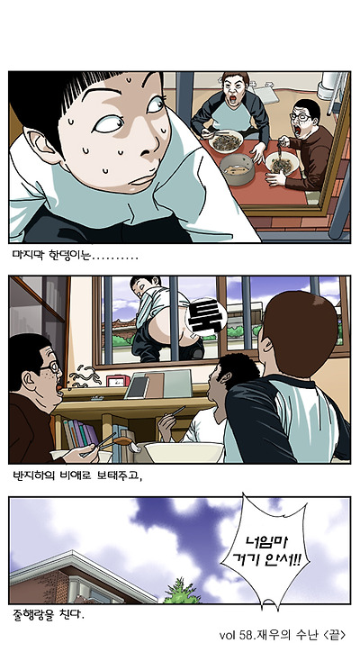 길가다 급똥마려운 순간 발생했을때 천적을 만난 경우 - 재우의 수난