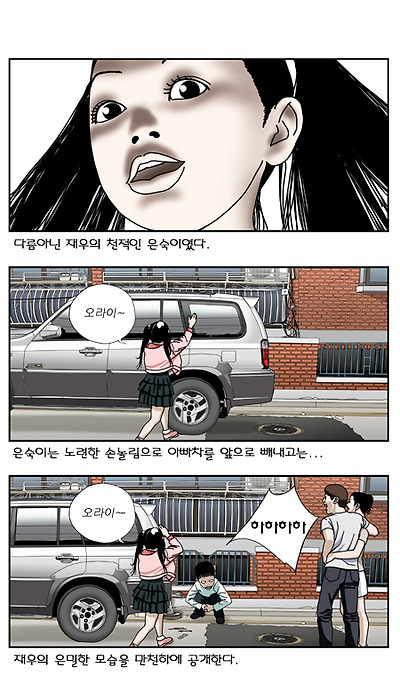 길가다 급똥마려운 순간 발생했을때 천적을 만난 경우 - 재우의 수난