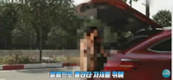 대낮에 도로서 포즈를 취하는 벌거벗은 여성으로 인해 벌어진 해프닝