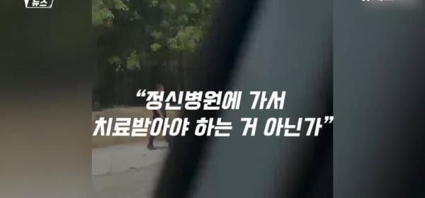 대낮에 도로서 포즈를 취하는 벌거벗은 여성으로 인해 벌어진 해프닝