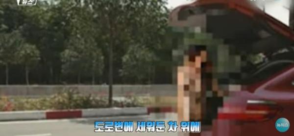 대낮에 도로서 포즈를 취하는 벌거벗은 여성으로 인해 벌어진 해프닝