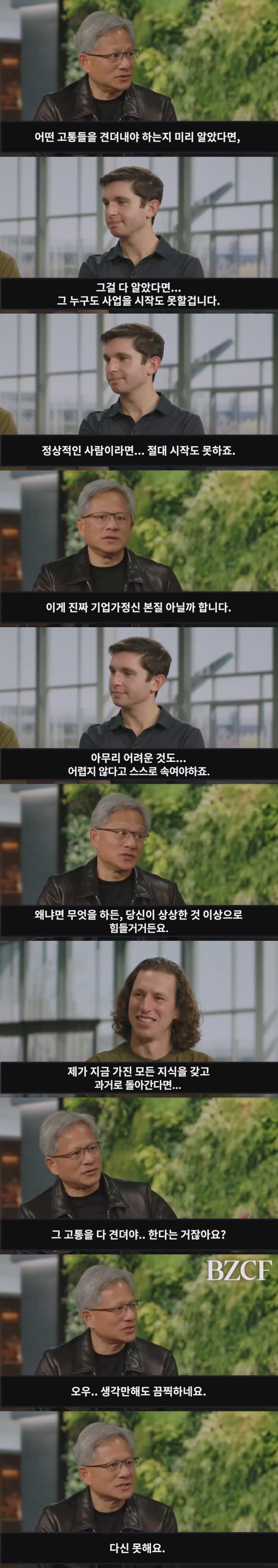 성공한 사업가들이 말하는 창업의 고통