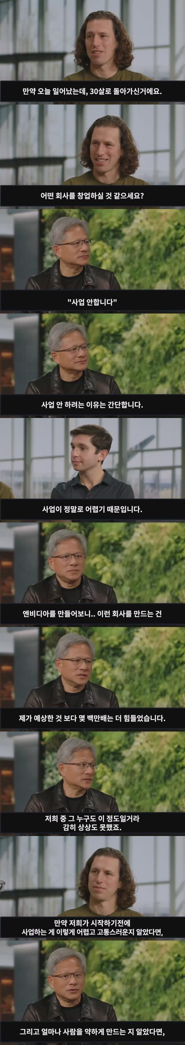 성공한 사업가들이 말하는 창업의 고통